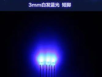 led燈藍(lán)色燈珠有什么作用_led燈珠發(fā)藍(lán)光