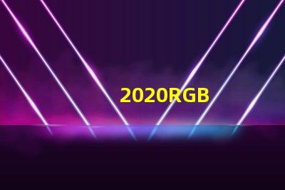 2020RGB