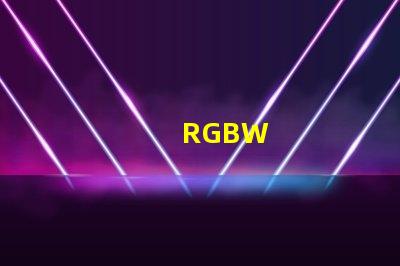 RGBW