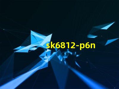 sk6812-p6n燈珠