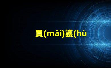 買(mǎi)護(hù)眼臺(tái)燈哪個(gè)牌子好護(hù)眼臺(tái)燈品牌推薦與對(duì)比