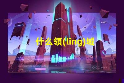 什么領(lǐng)域用到led燈珠多